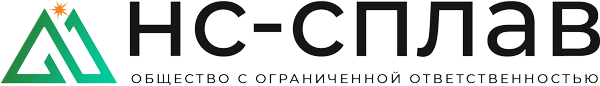 ООО «НС-СПЛАВ»